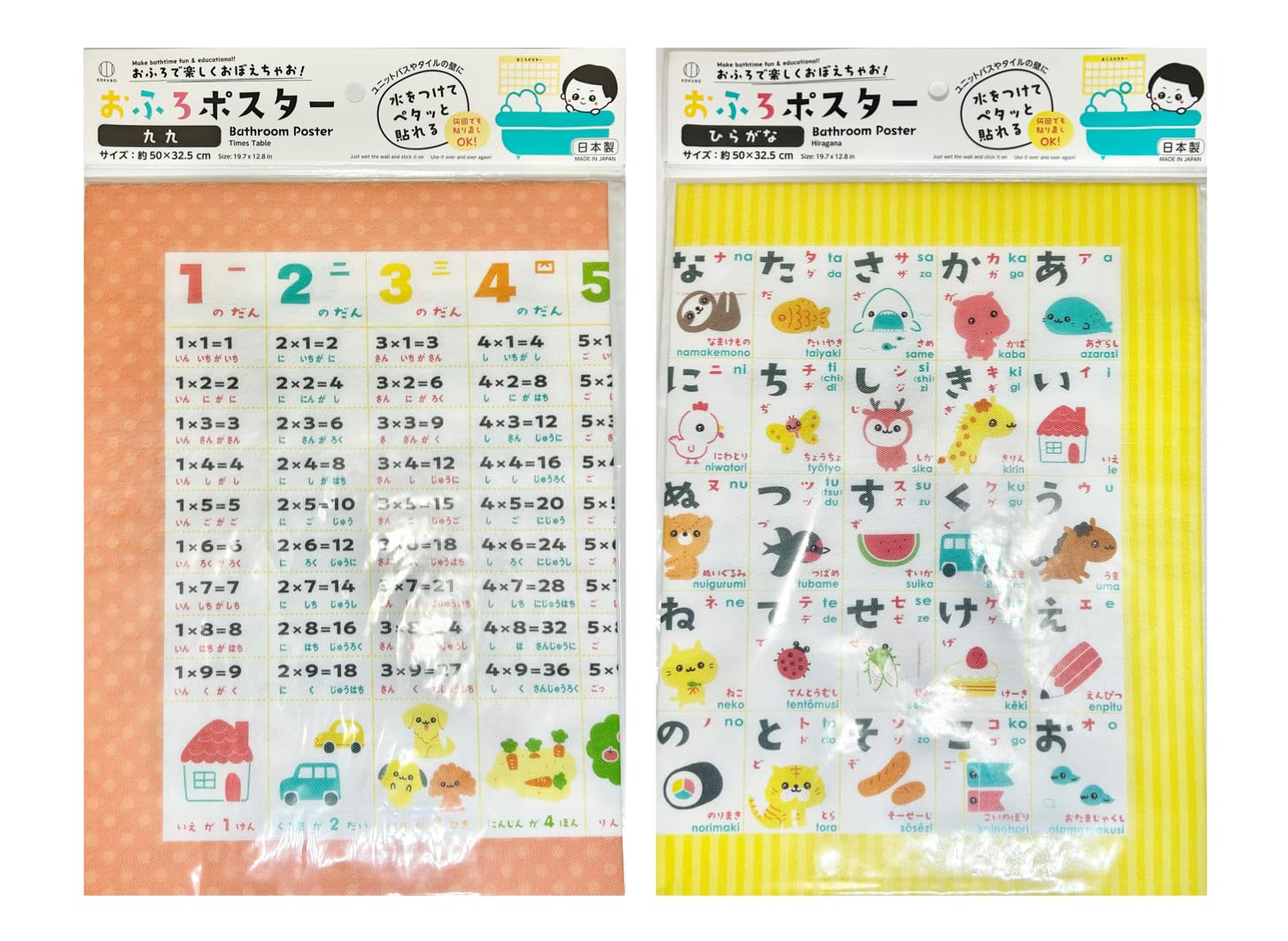 Amazon.co.jp: 【2種セット】 (株) 小久保工業所 おふろポスター